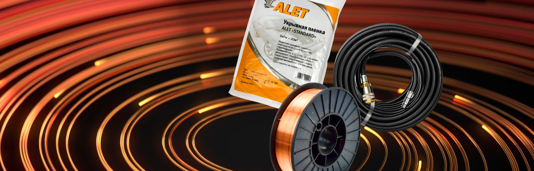 Хиты продаж!